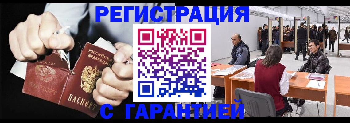 временная регистрация законно в Таре