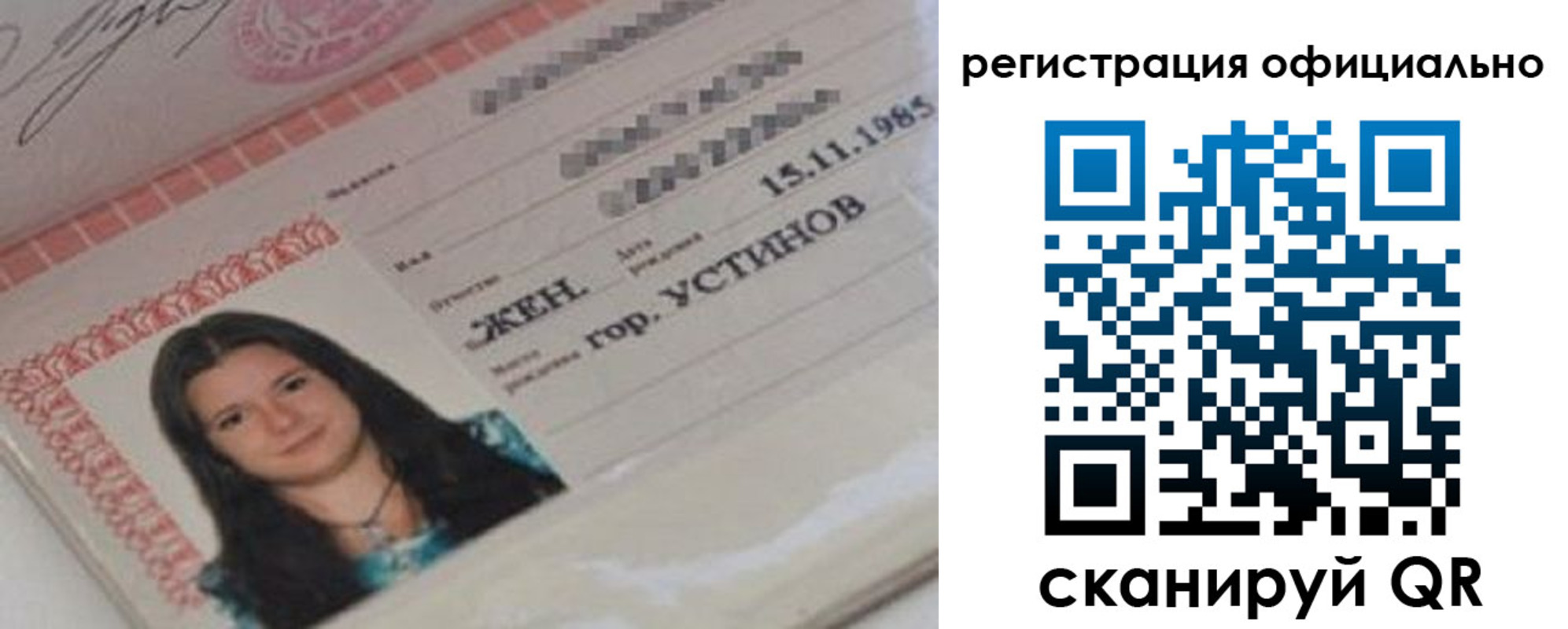 временная регистрация для школы в Таре