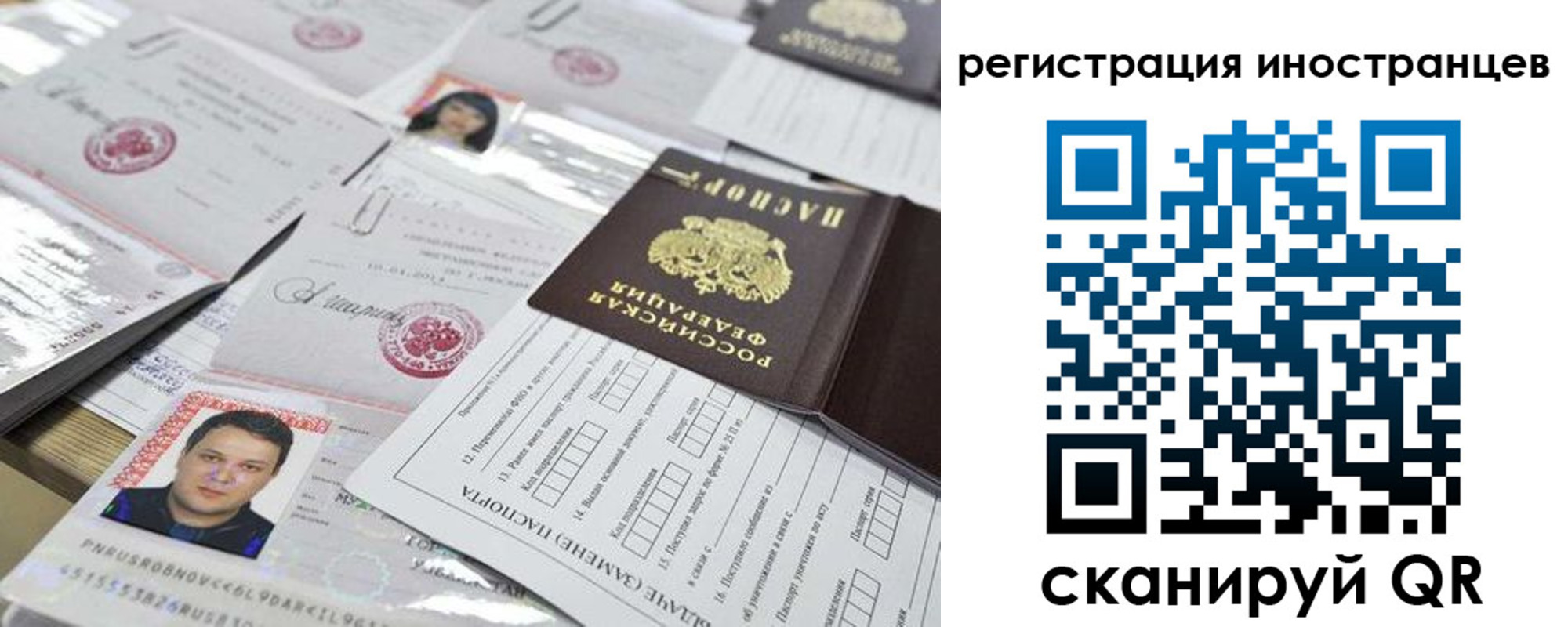 прописка штамп в Таре