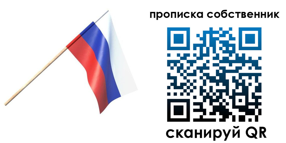 временная регистрация 2025 в Таре