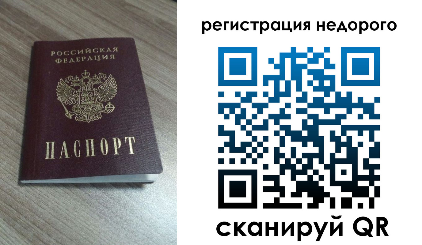 временная регистрация собственник в Таре