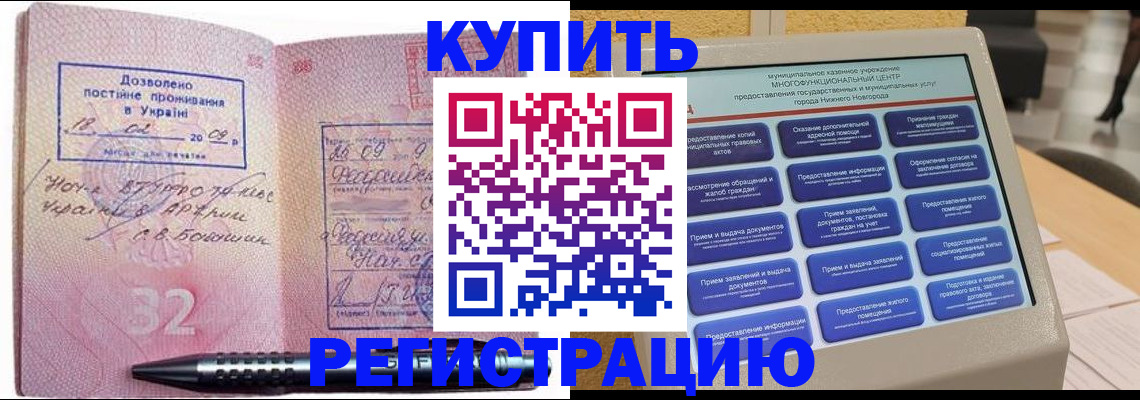временная регистрация адрес в Таре