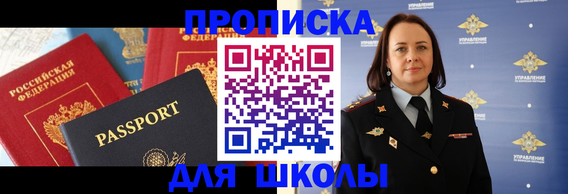 регистрация в Таре