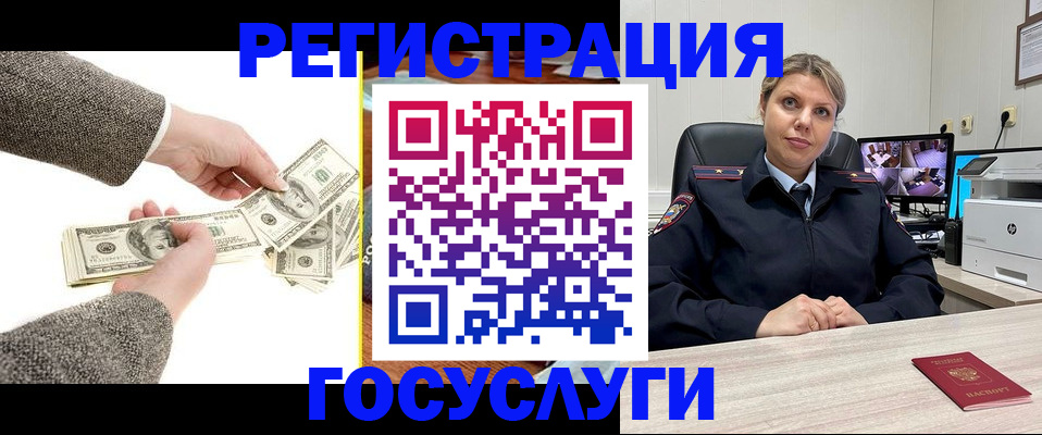 временная регистрация недорого в Таре