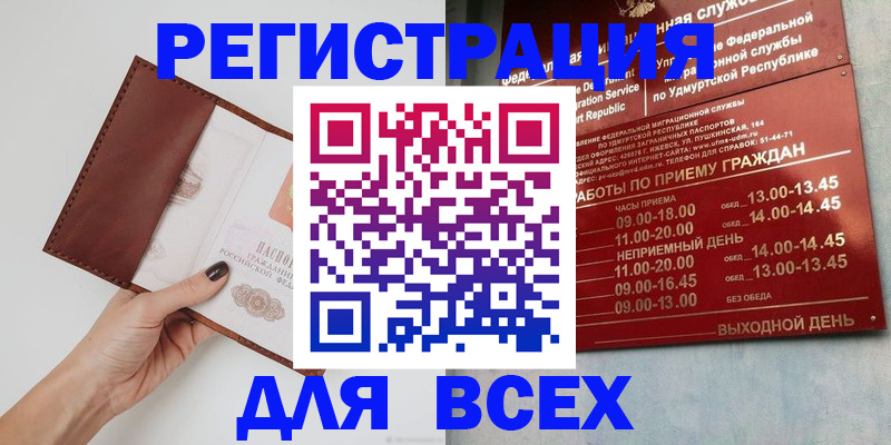 временная прописка в Таре