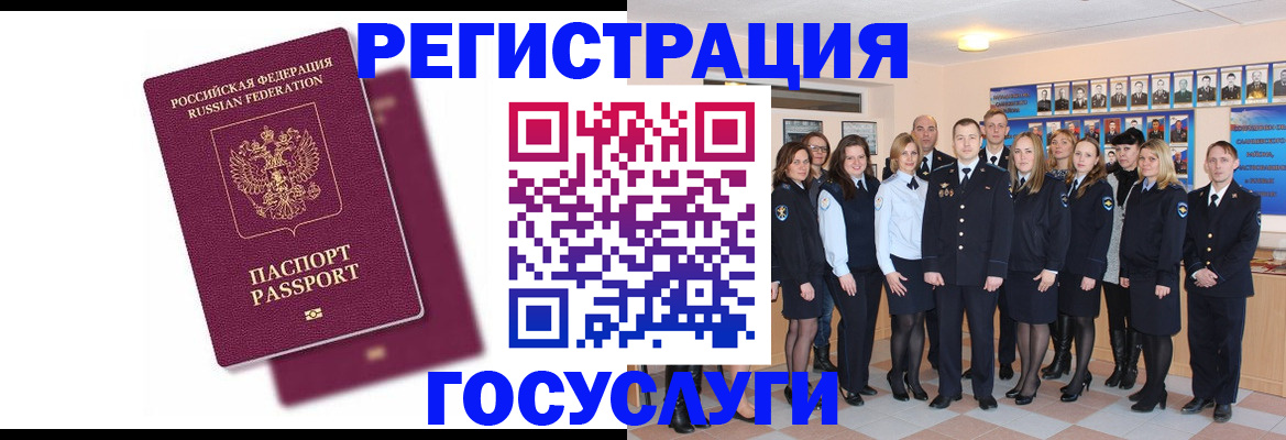 миграционный учет в Таре